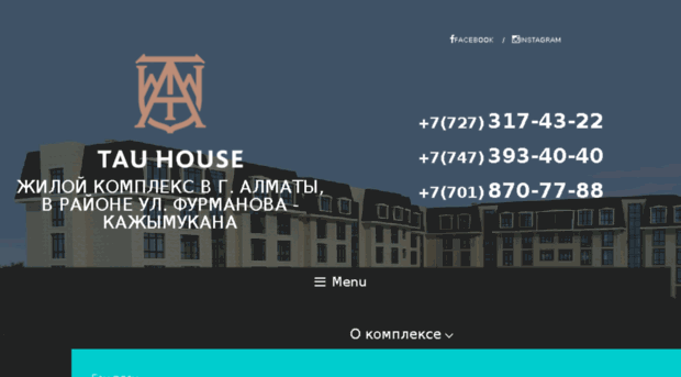 tau-house.kz