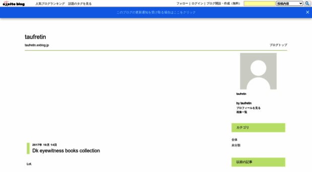 taufretin.exblog.jp