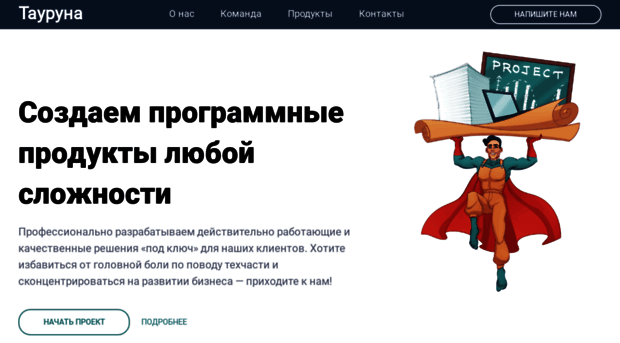 tauruna.ru