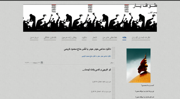 tavafeyar.blog.ir