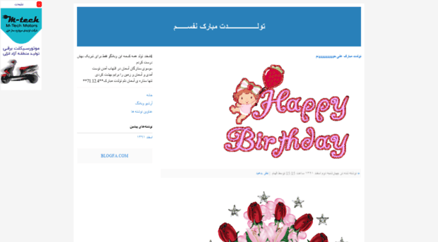 tavalodetmobarak.blogfa.com