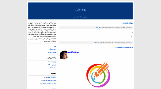 tavalude-eshgh.blogfa.com