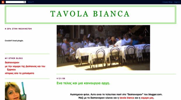 tavolabianca.blogspot.com