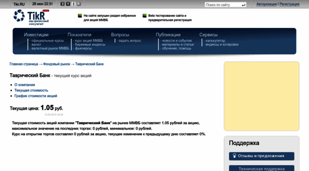 tavr.tikr.ru