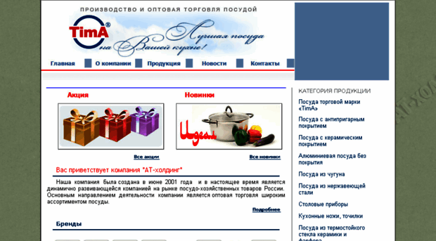 tavtorg.ru