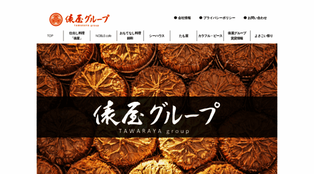tawaraya.org