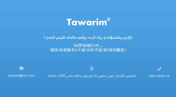 tawarim.com