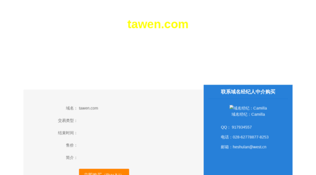 tawen.com