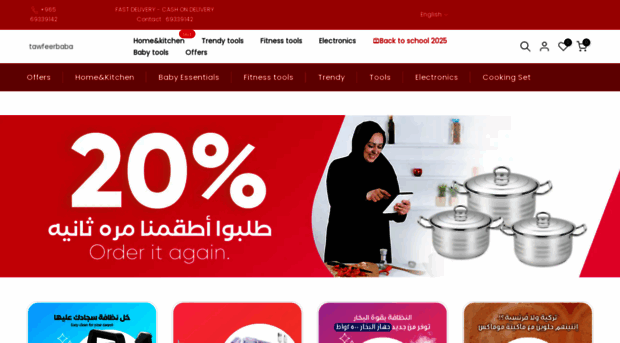tawfeerbaba.com