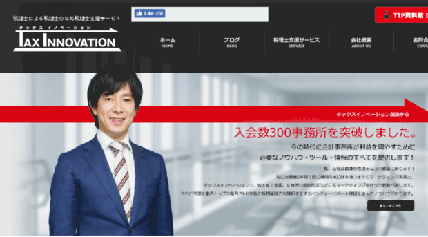 tax-innovation.jp