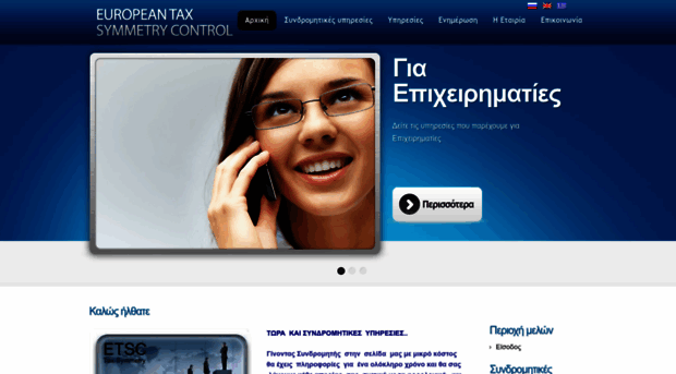 tax-symmetry.gr