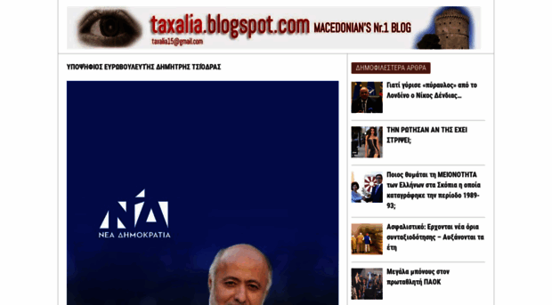 taxalia.blogspot.co.at