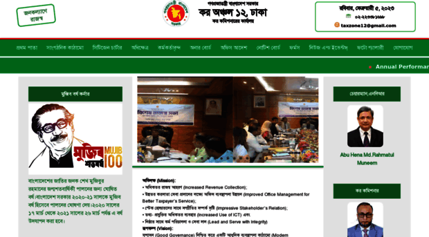 taxeszone12dhaka.gov.bd