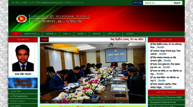 taxeszone4ctg.gov.bd