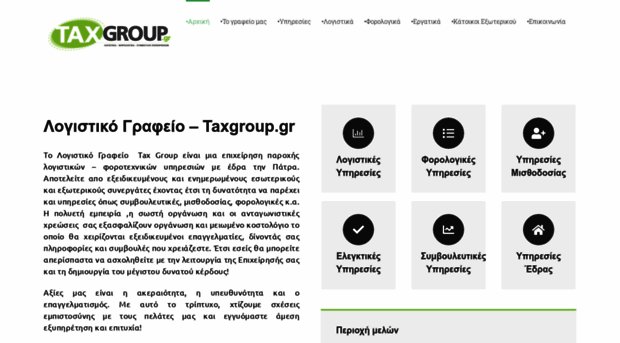 taxgroup.gr