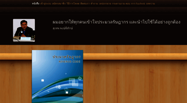 taxguruthai.com