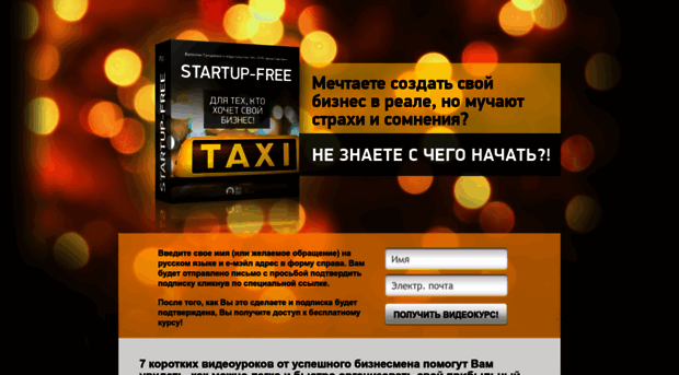 taxi-free.info-dvd.ru