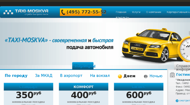 taxi-moskva.su