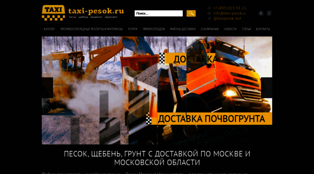 taxi-pesok.ru