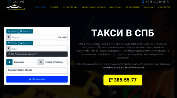 taxi-po-puti.ru
