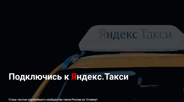 taxi-profit.ru