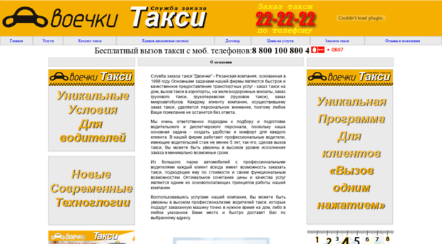 taxi-rzn.ru