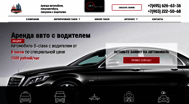 taxi-stolica.ru