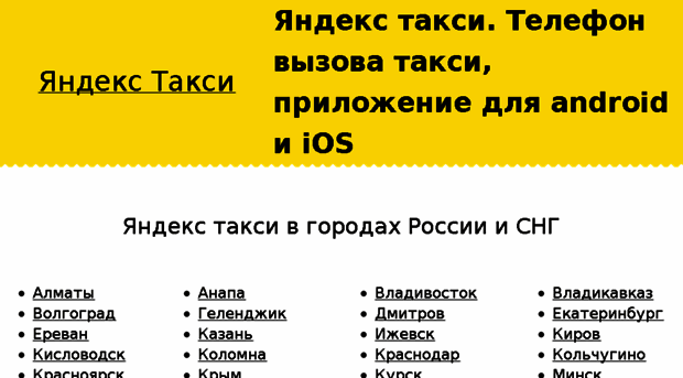 taxi.yandex-probki.ru