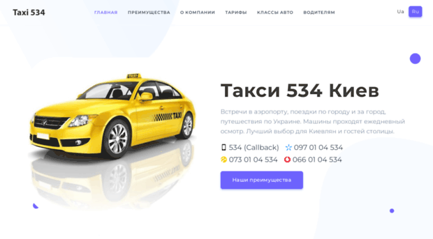 taxi534.com.ua