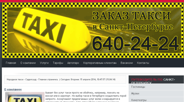 taxib4.ru