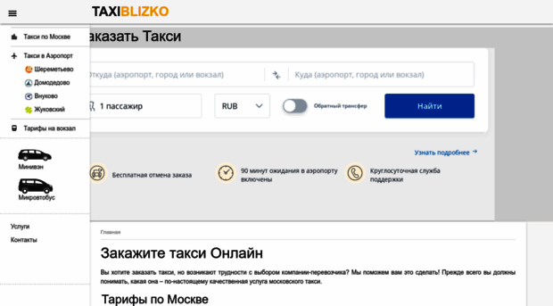 taxiblizko.ru