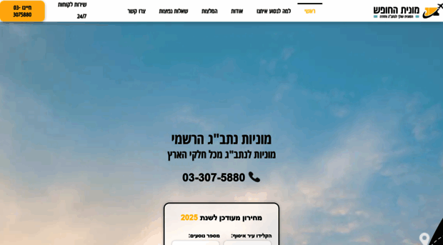 taxih.co.il