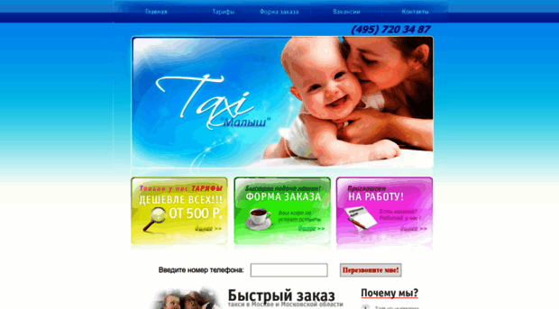 taximalysh.ru