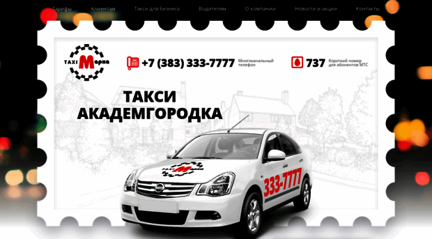 taximarka.ru