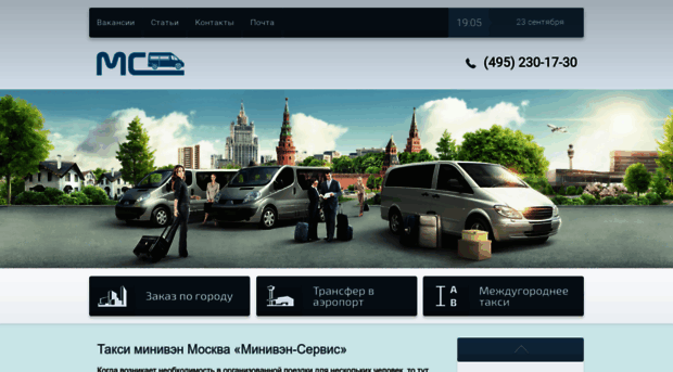 taximinivanservice.ru