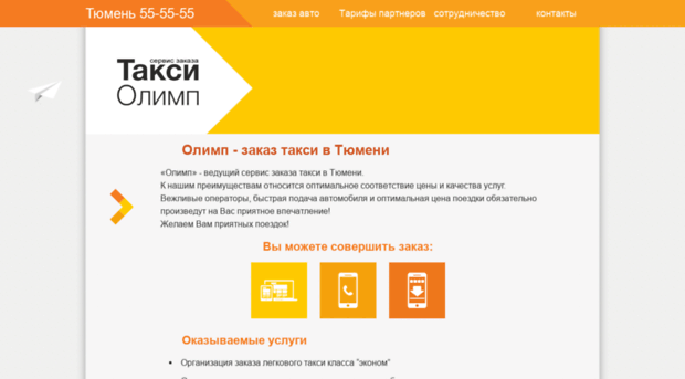 taxiolimp.ru