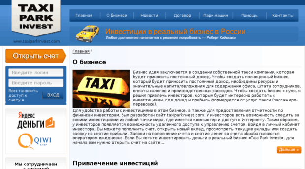 taxiparkinvest.com