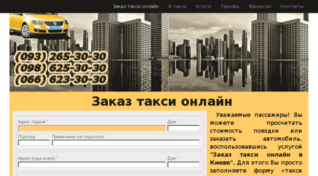 taxiskype.com.ua
