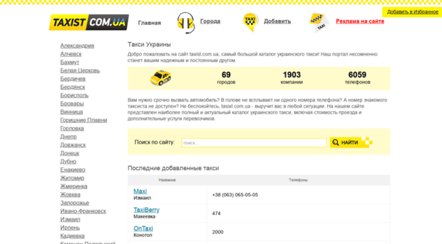 taxist.com.ua