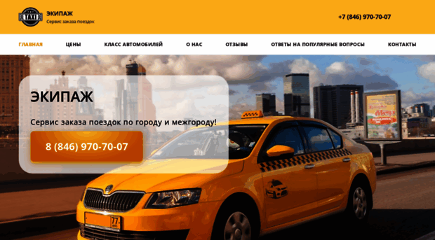 taxiszr.ru