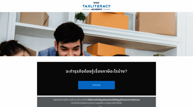 taxliteracy.academy