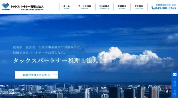 taxpartner.co.jp