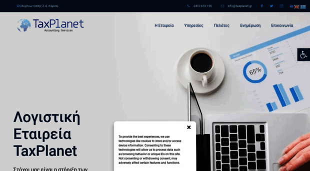 taxplanet.gr