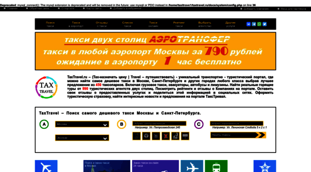 taxtravel.ru