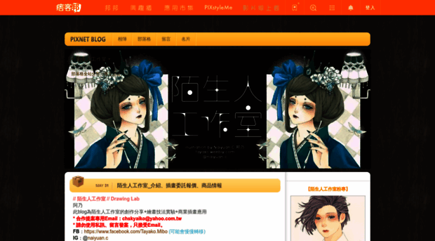 tayako.pixnet.net