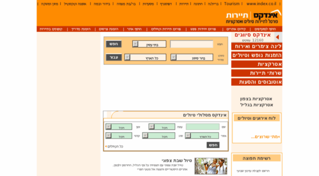 tayarut.index.co.il