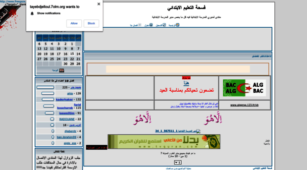 tayebdjelloul.7olm.org