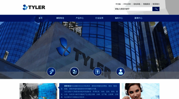 taylor.net.cn