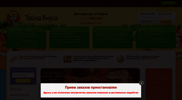 taynavkusa.ru