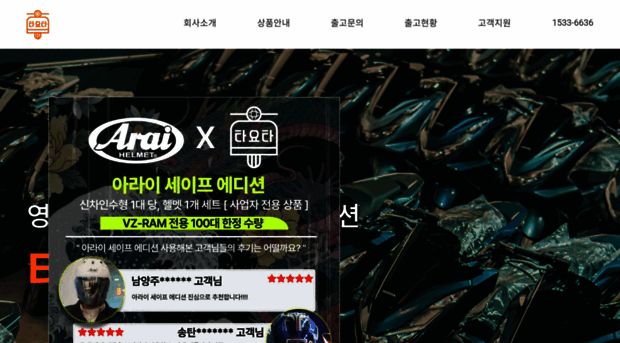 tayota.co.kr